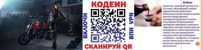 где найти наркотики  hydra как войти  Codein напиток Lean (лин)  Мончегорск 