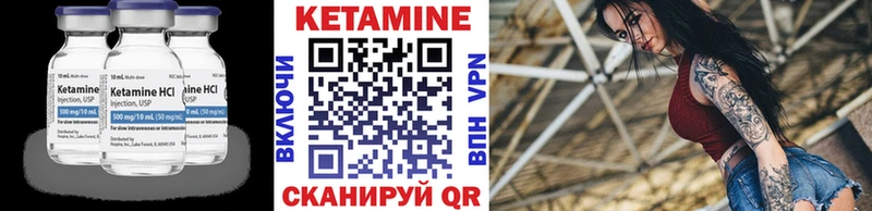 Кетамин ketamine  Мончегорск 