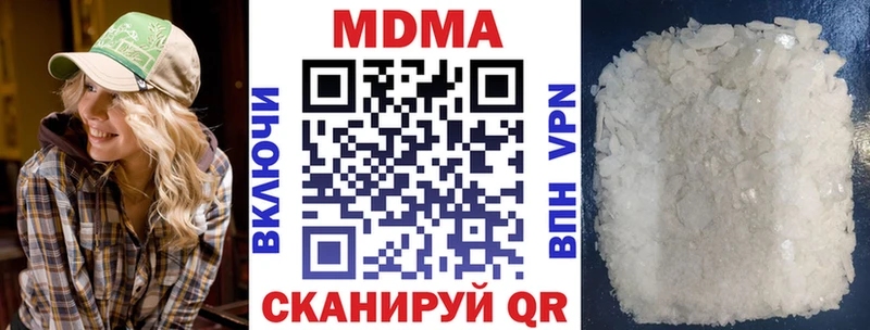 купить наркотик Мончегорск МДМА crystal