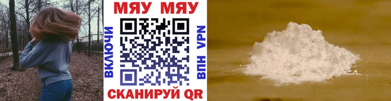 Мефедрон кристаллы  Мончегорск 